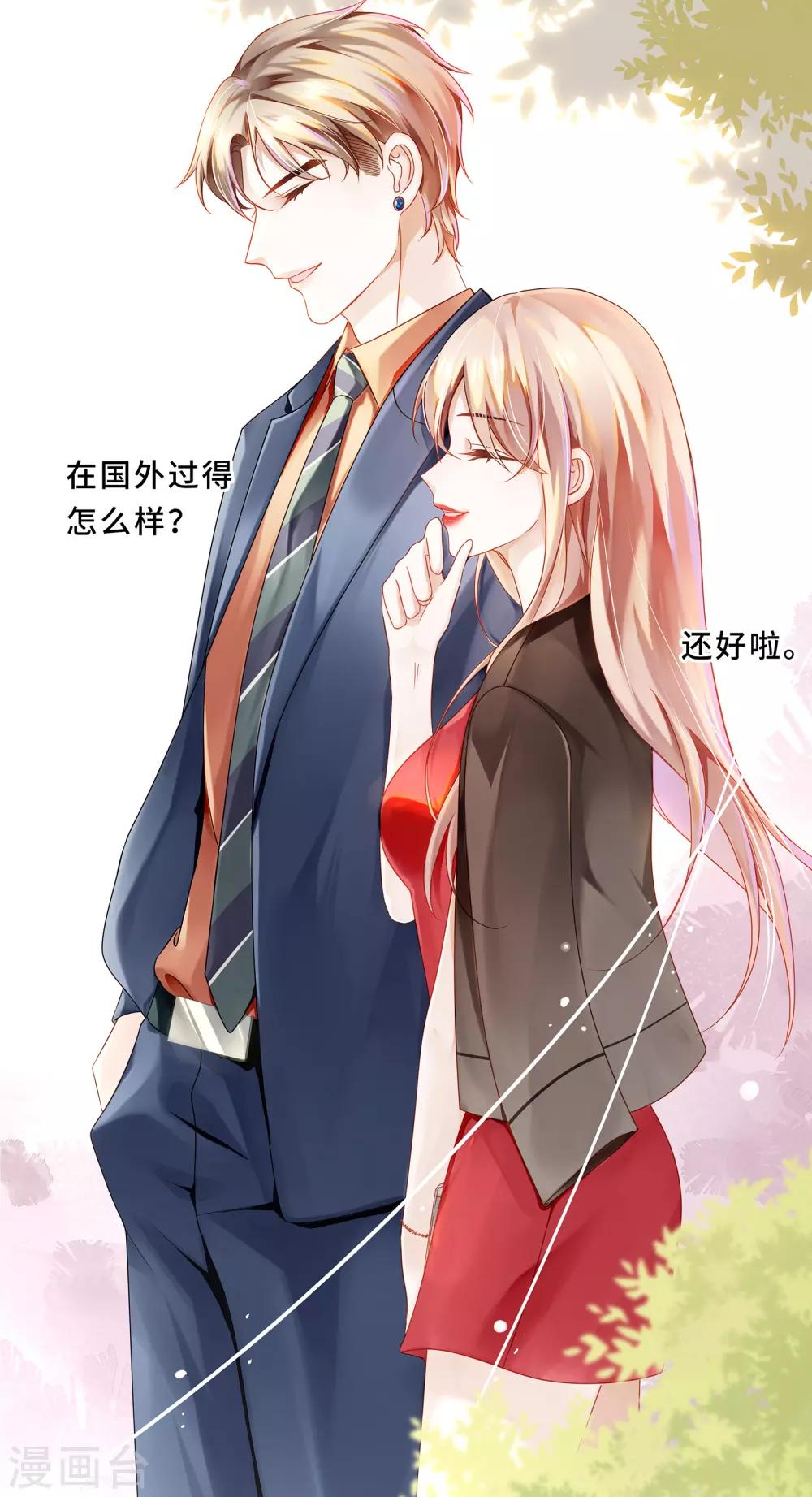 第19话 我的男主要变心？-第21话