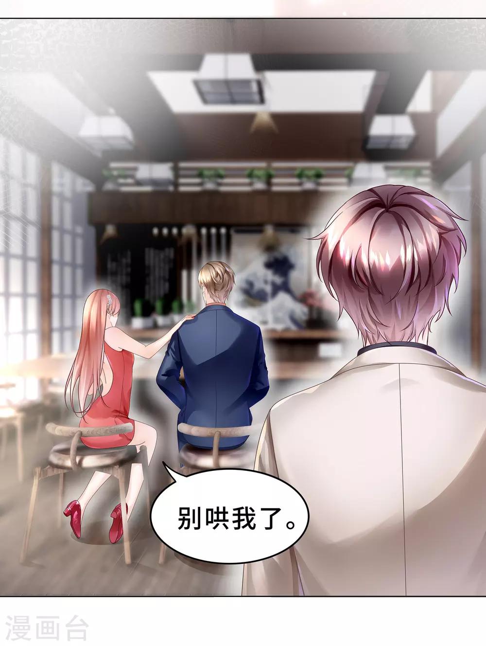 第19话 我的男主要变心？-第21话