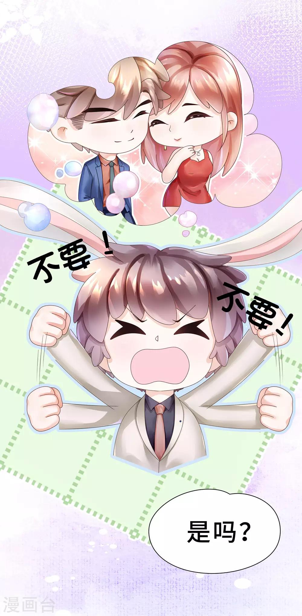 第19话 我的男主要变心？-第21话