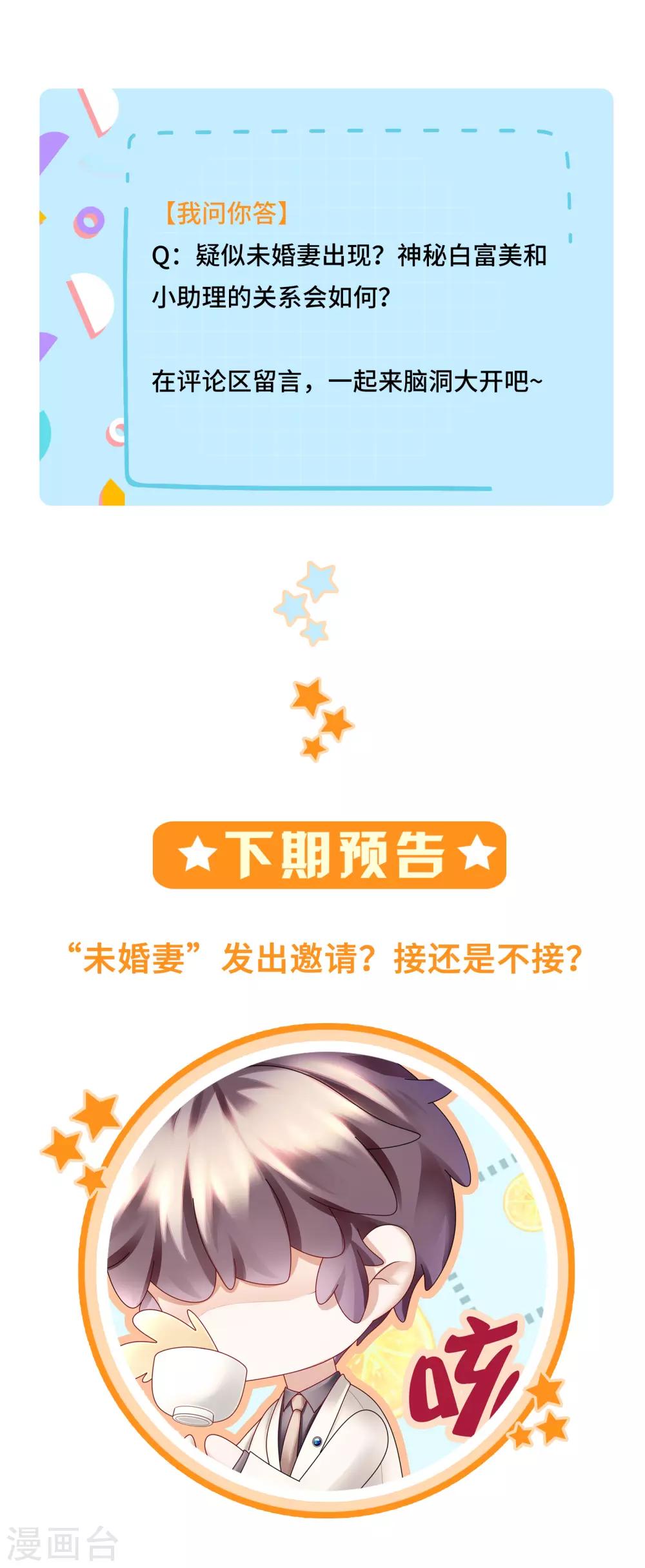 第19话 我的男主要变心？-第21话