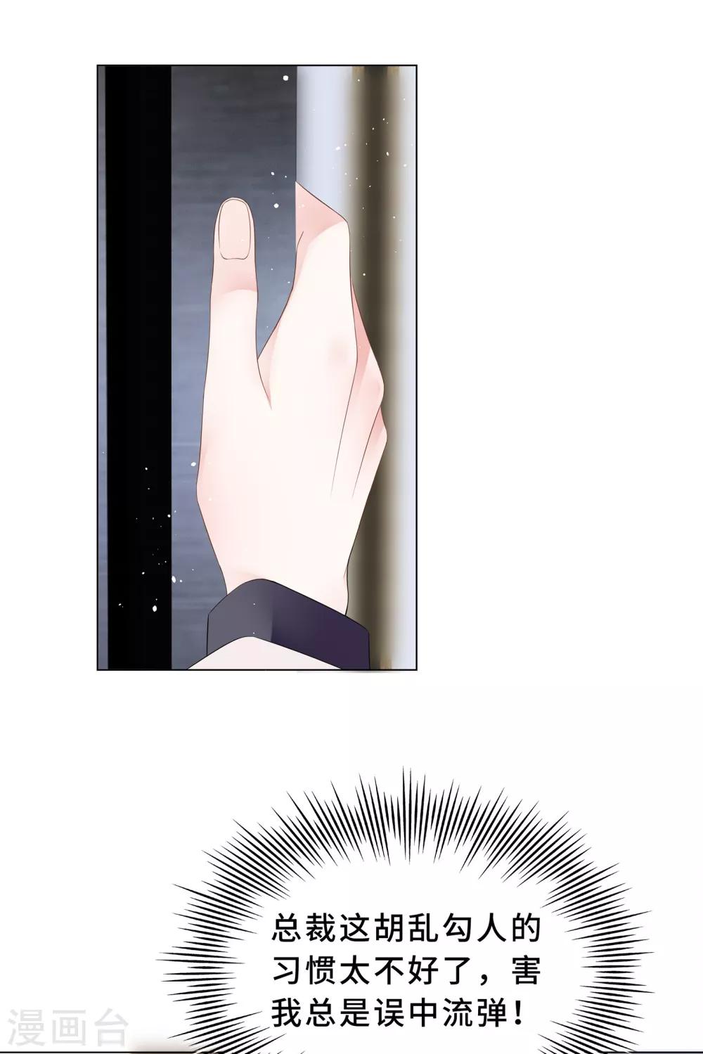 第19话 我的男主要变心？-第21话