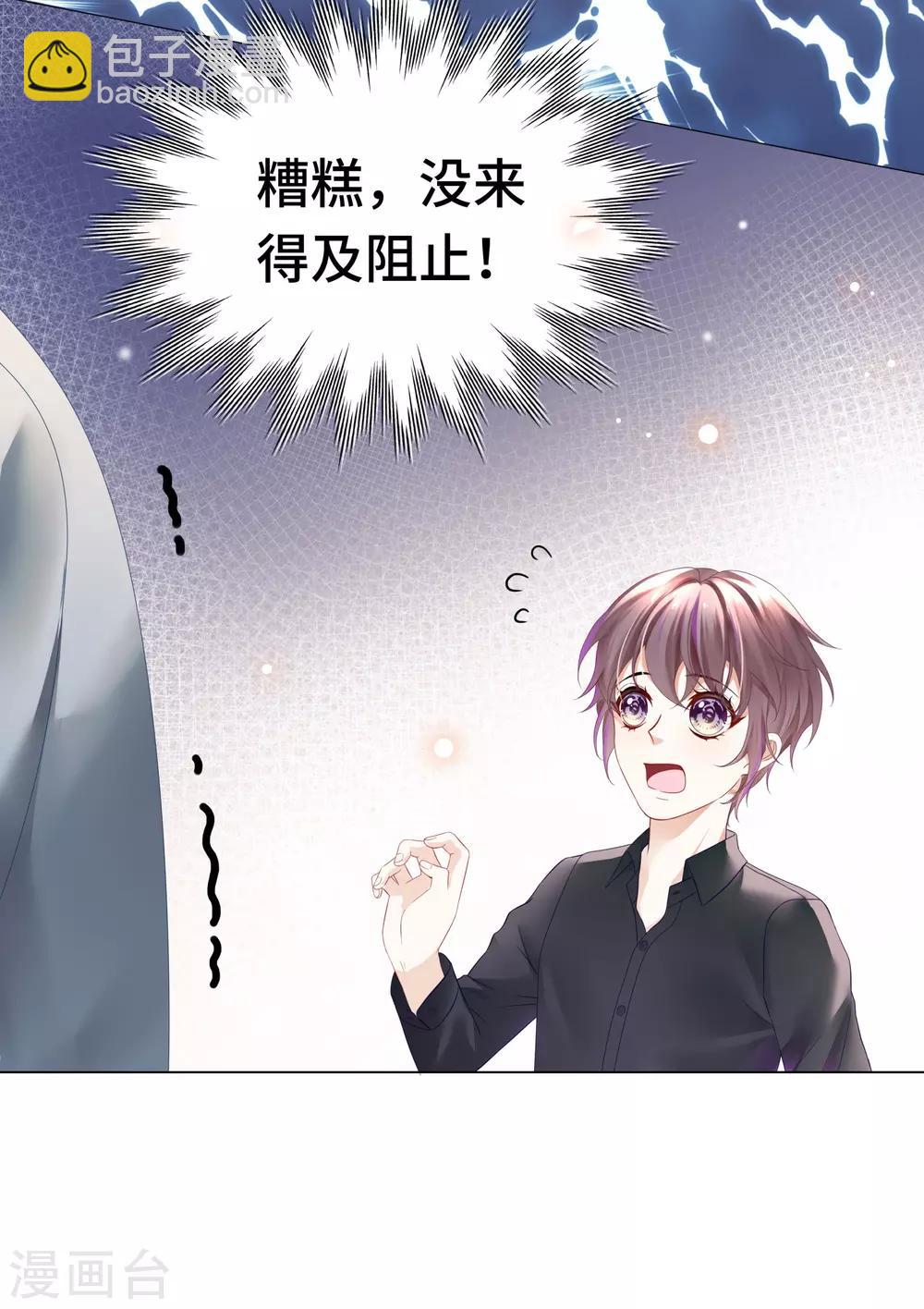 第21话 有些秘密不该看-第23话