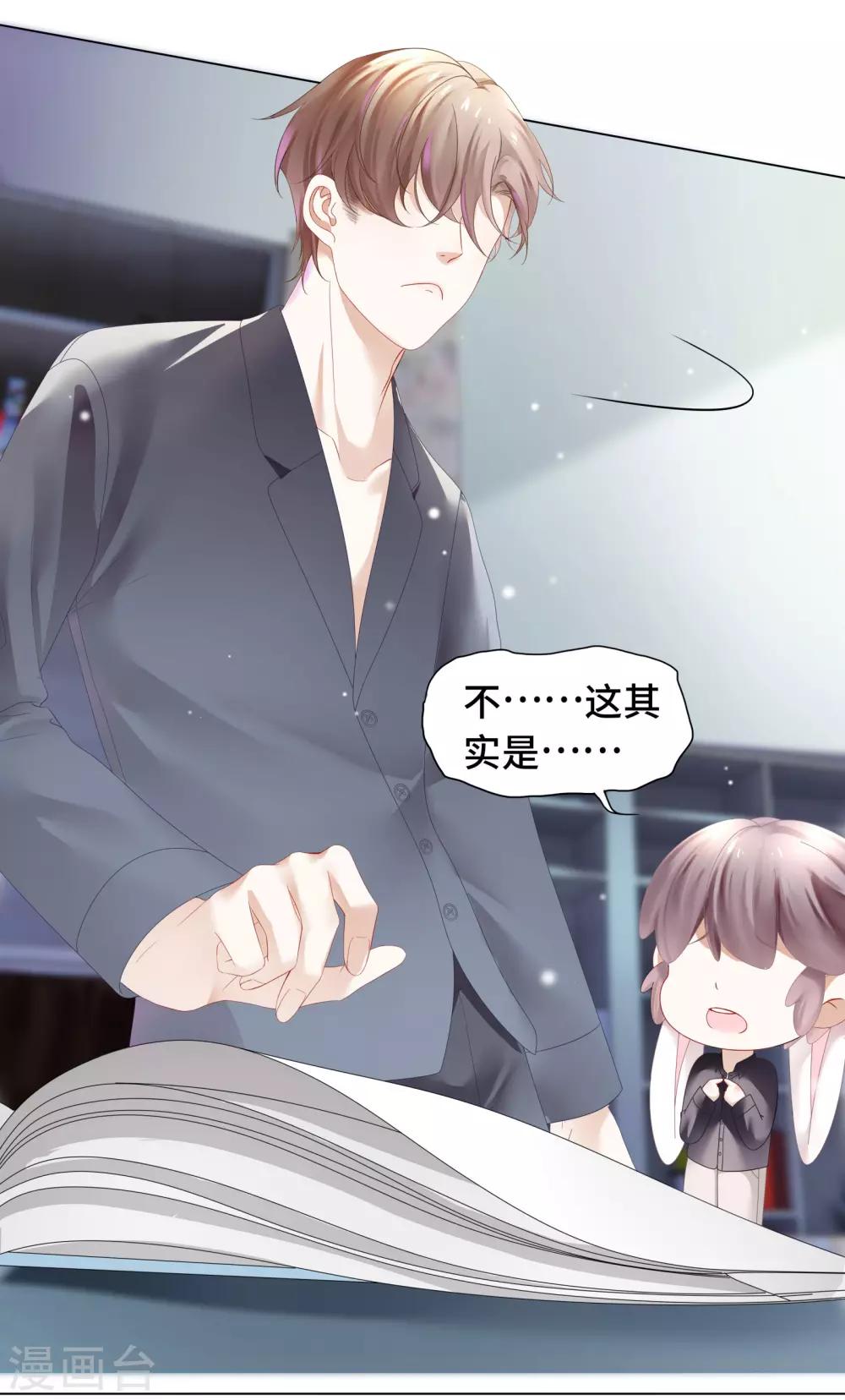 第21话 有些秘密不该看-第23话