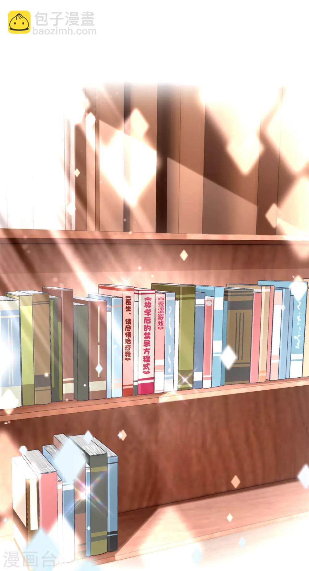 第21话 有些秘密不该看-第23话