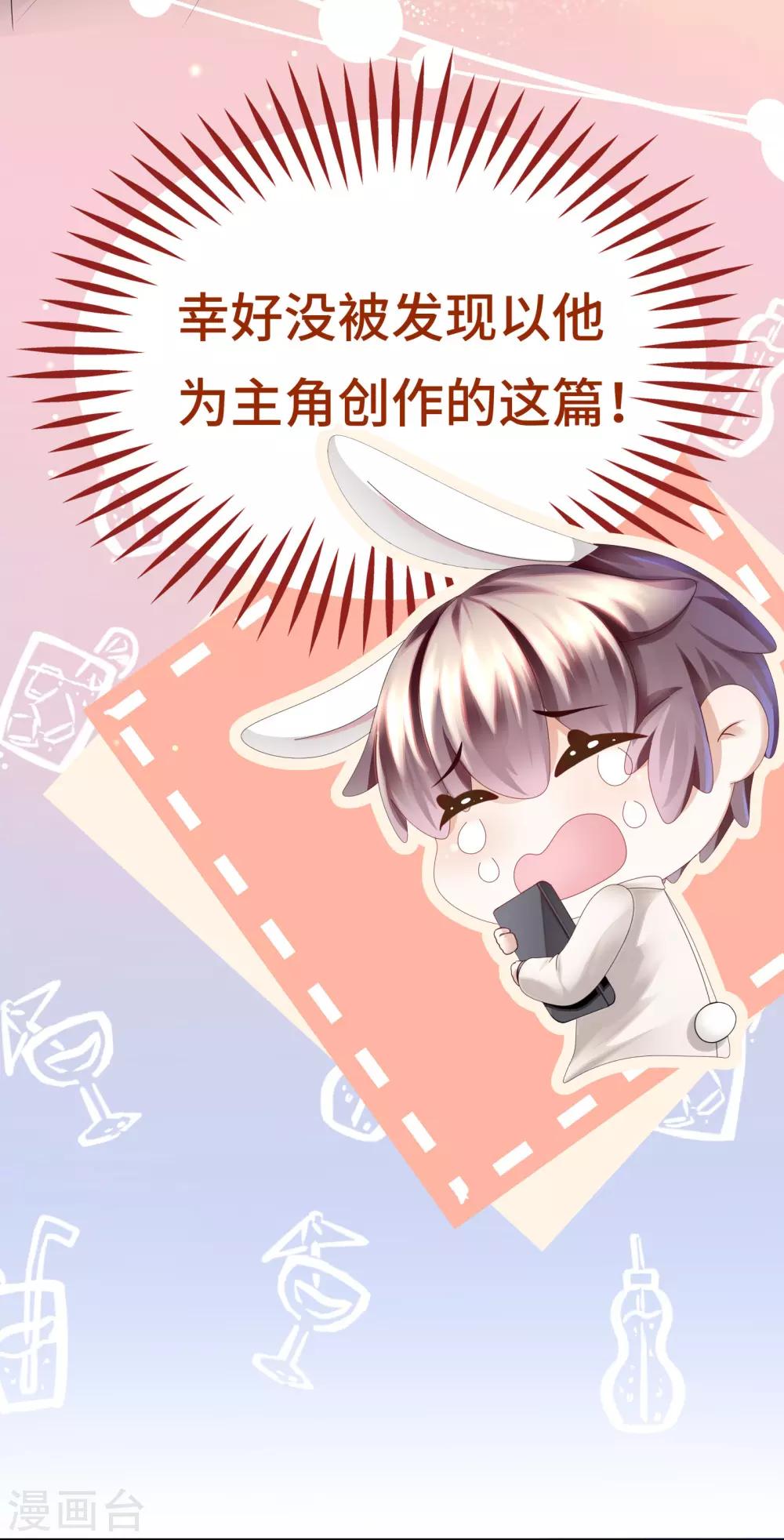 第21话 有些秘密不该看-第23话