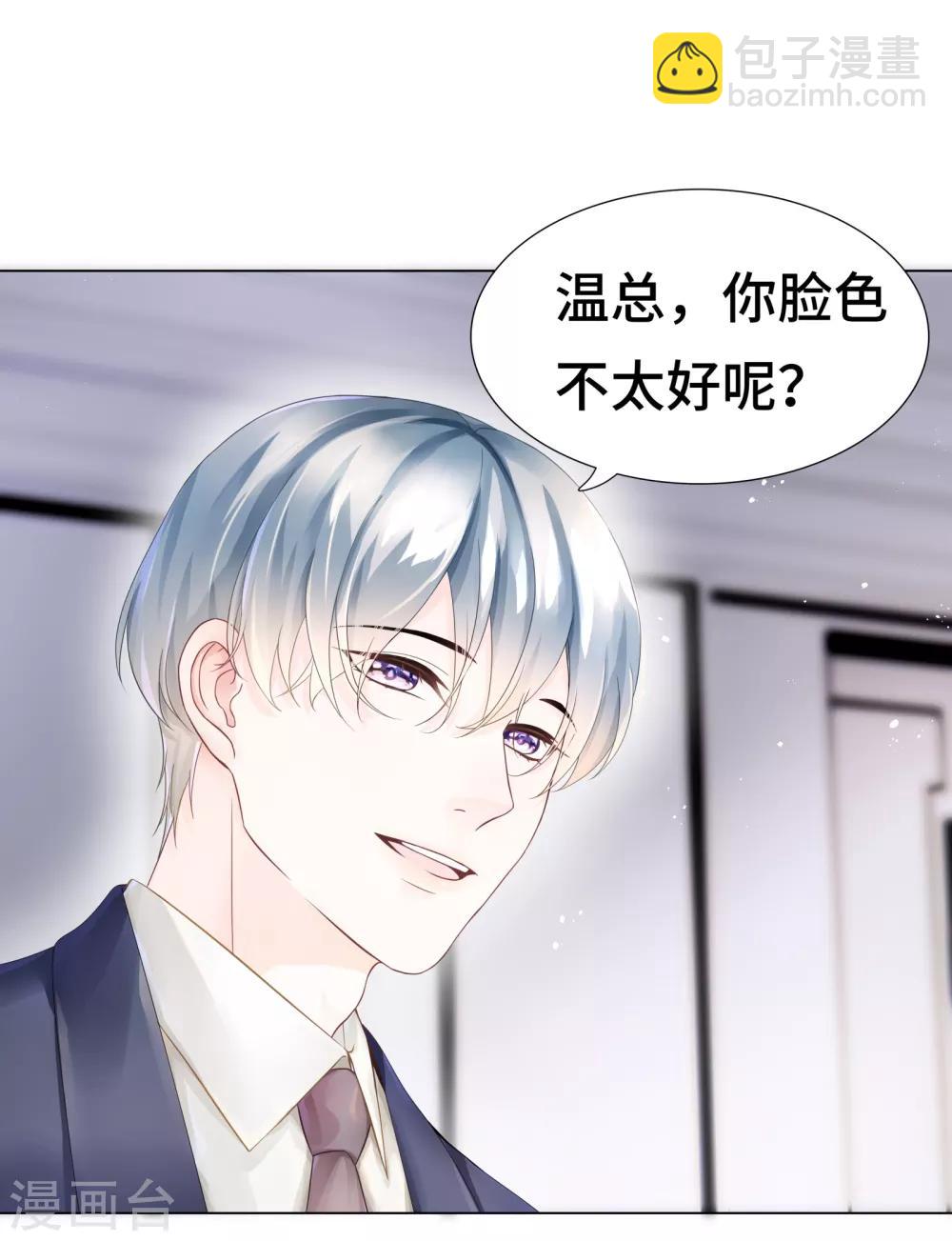 第21话 有些秘密不该看-第23话