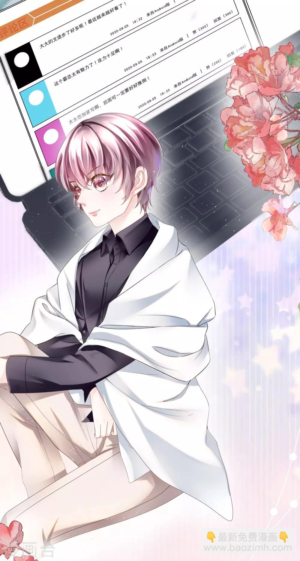 第21话 有些秘密不该看-第23话