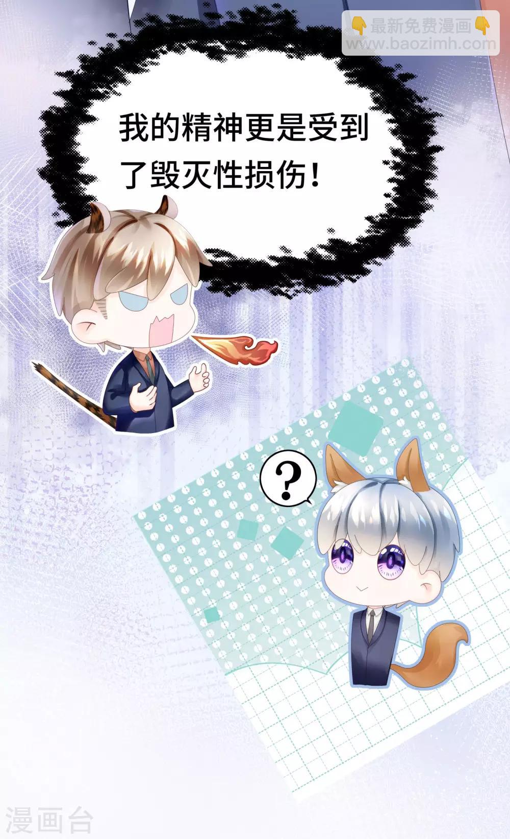 第21话 有些秘密不该看-第23话