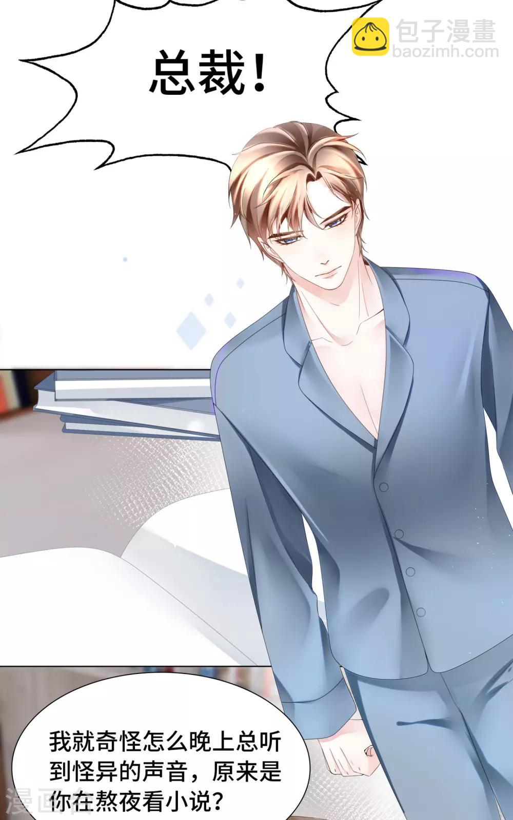 第21话 有些秘密不该看-第23话