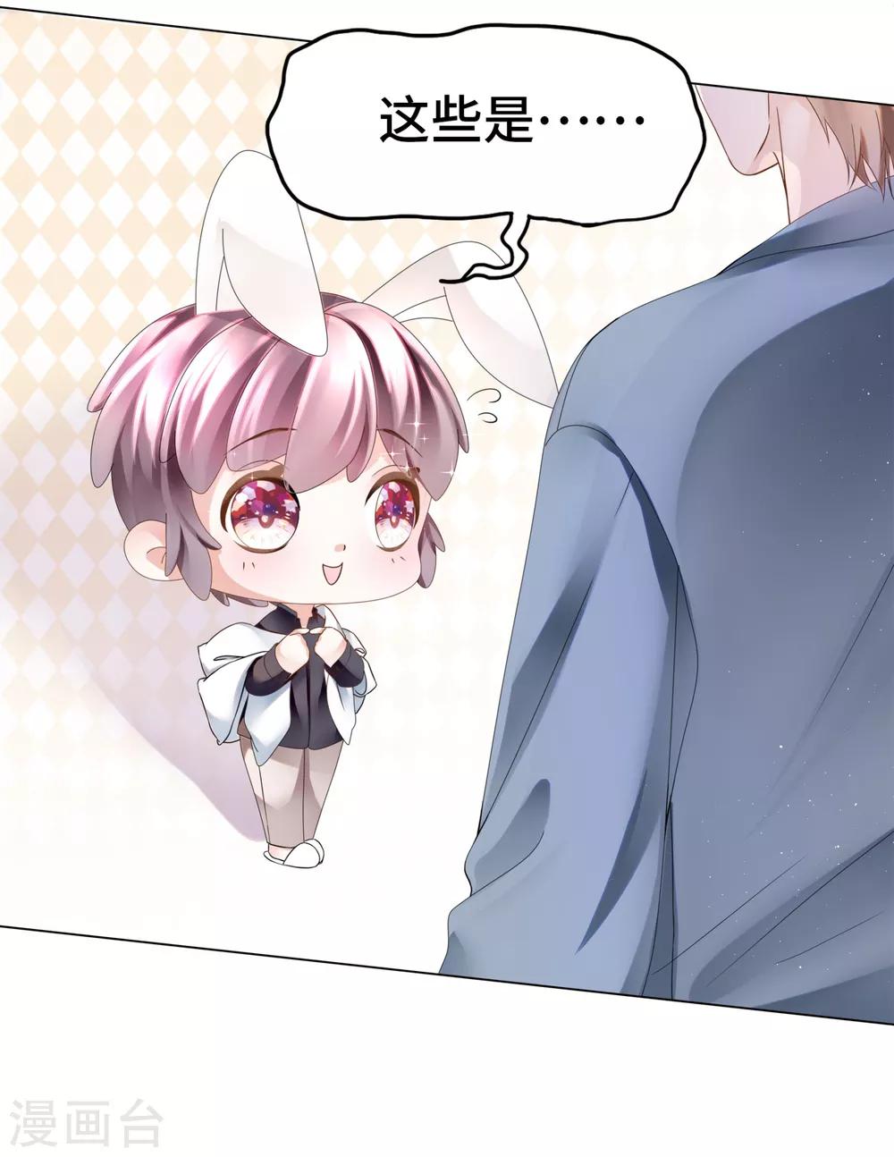 第21话 有些秘密不该看-第23话