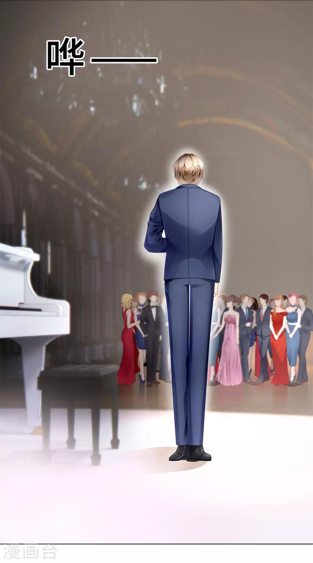 第23话 你俩未免太亲密-第25话