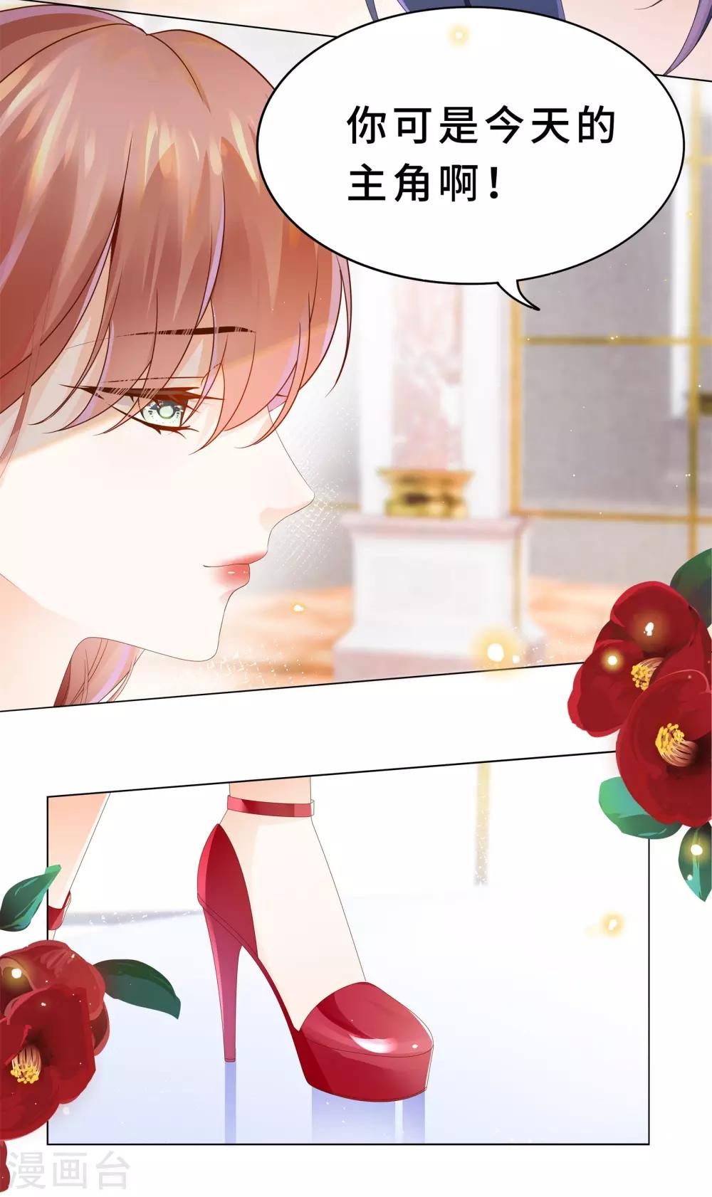 第23话 你俩未免太亲密-第25话