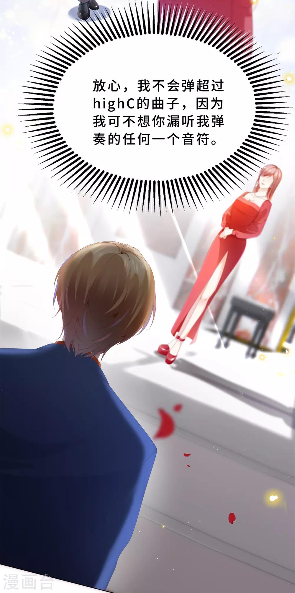 第23话 你俩未免太亲密-第25话