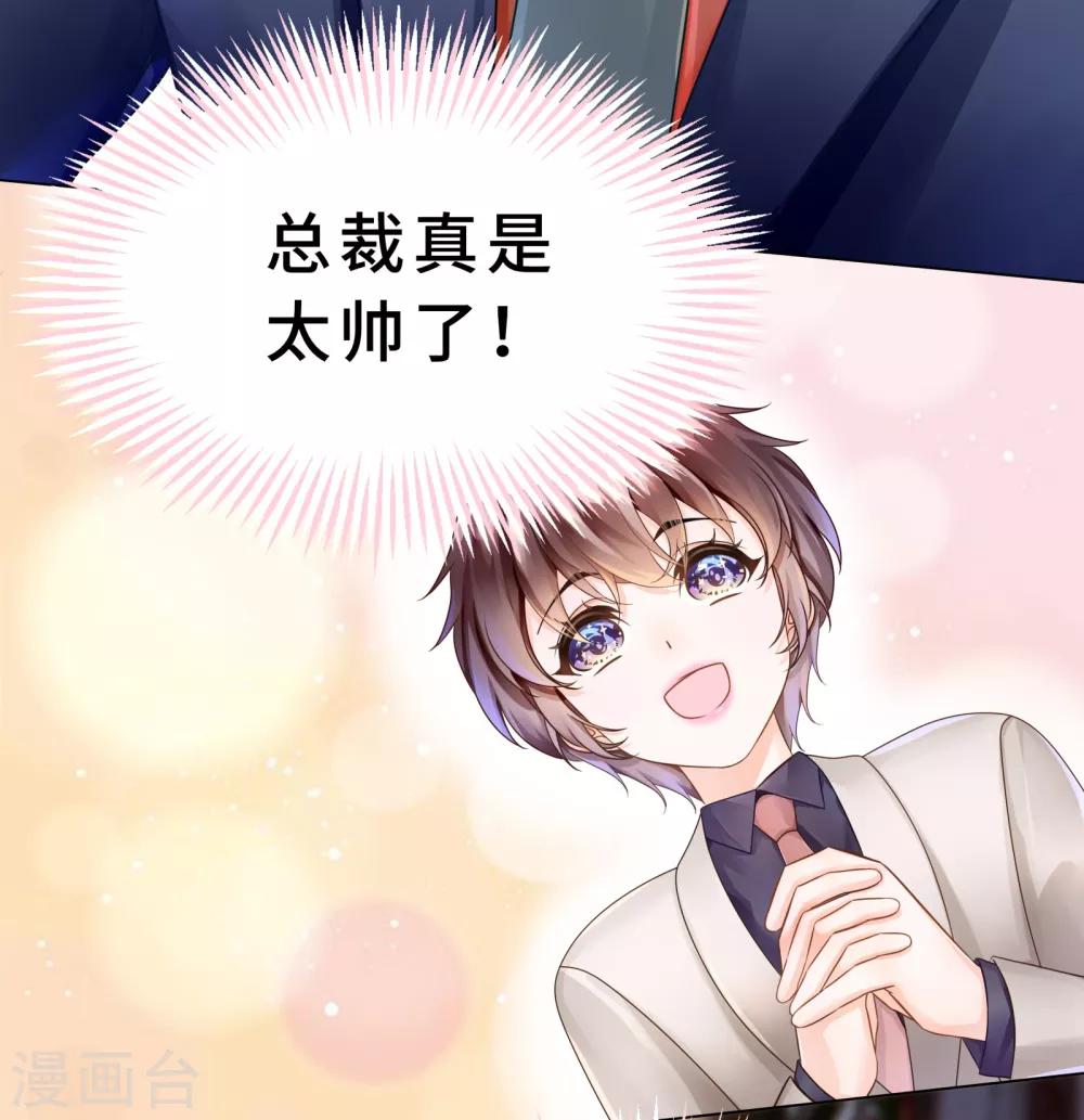 第23话 你俩未免太亲密-第25话