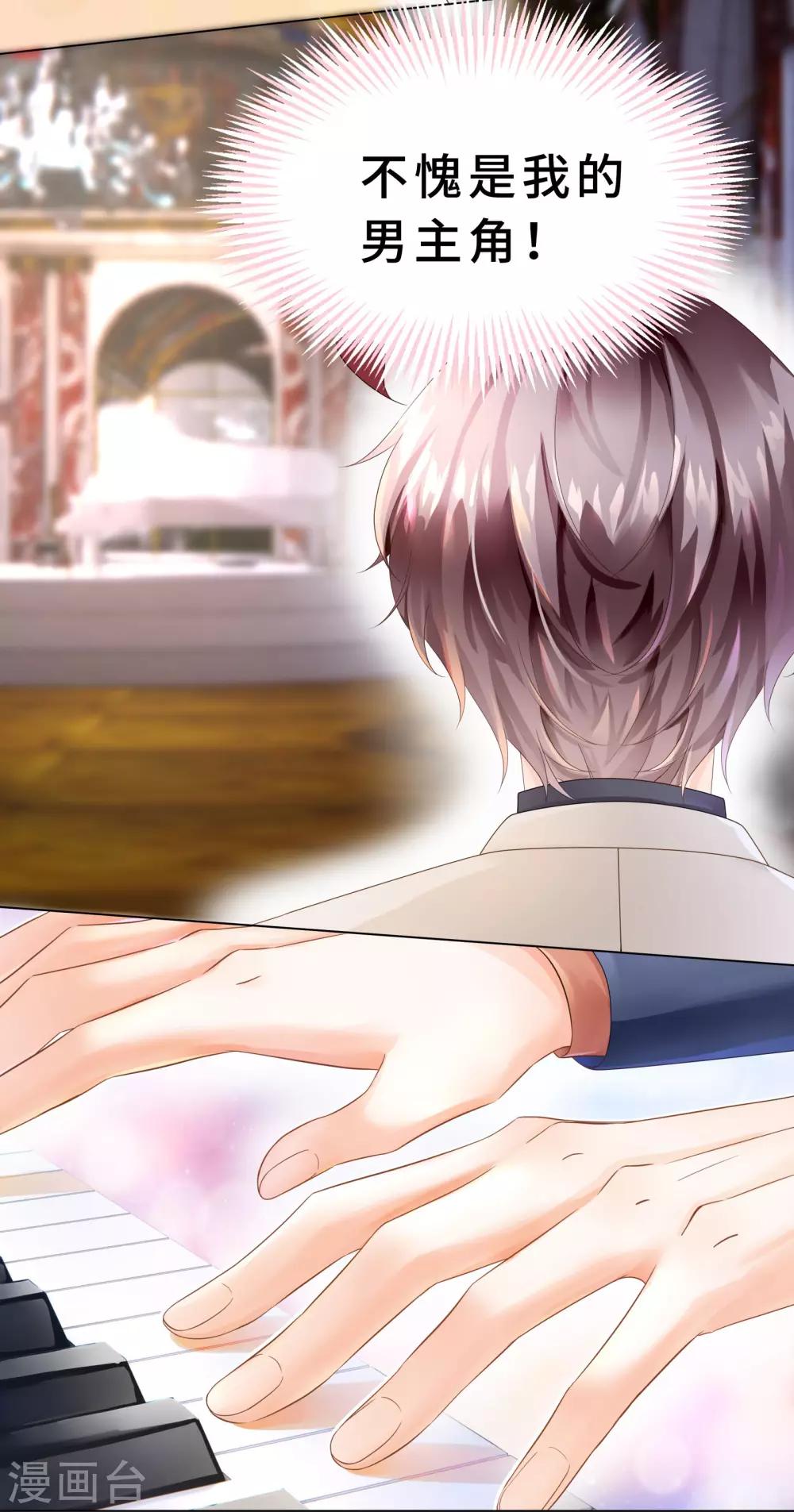 第23话 你俩未免太亲密-第25话