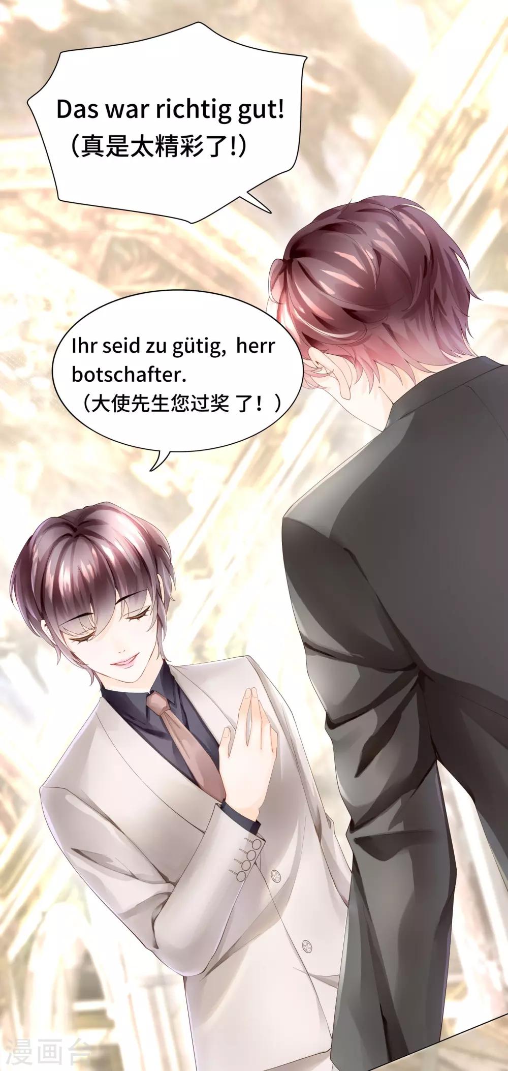 第25话 我会好好奖励你-第27话