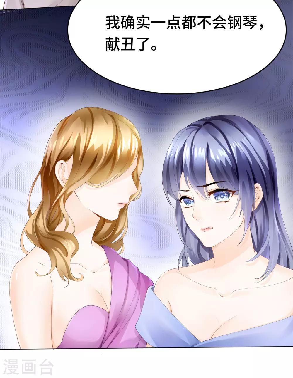 第25话 我会好好奖励你-第27话