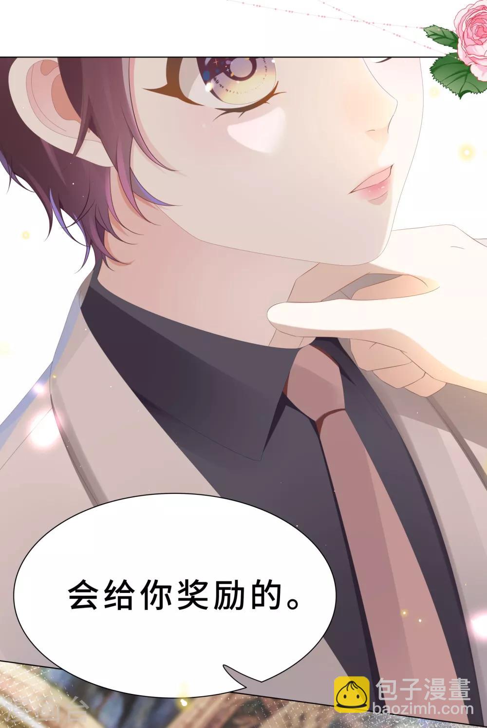 第25话 我会好好奖励你-第27话