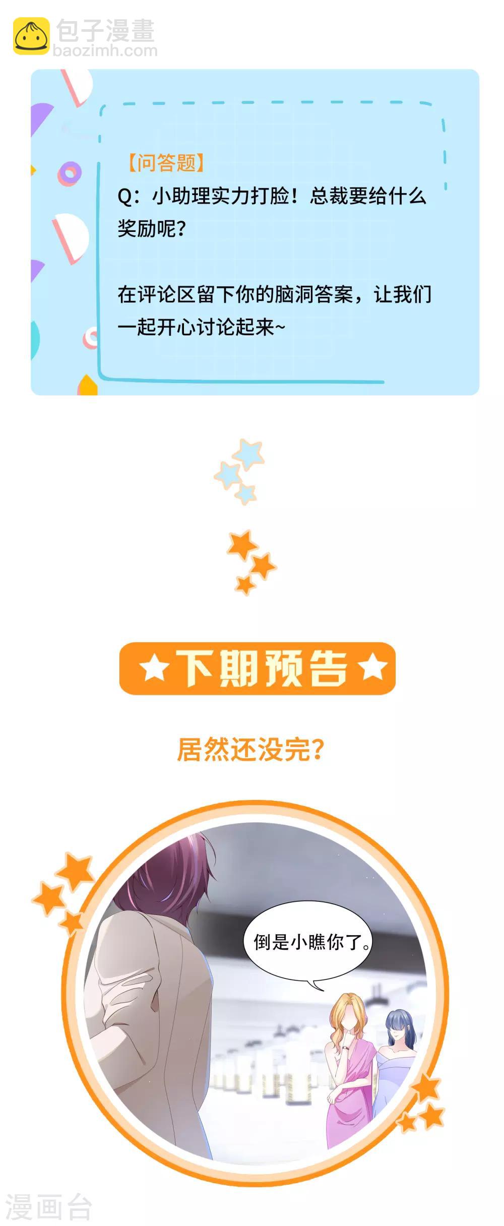 第25话 我会好好奖励你-第27话