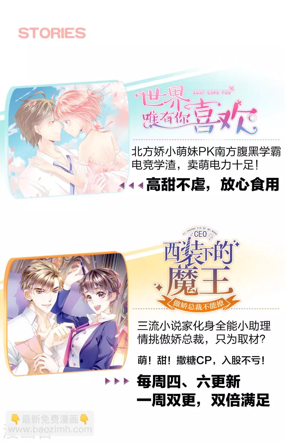 第25话 我会好好奖励你-第27话