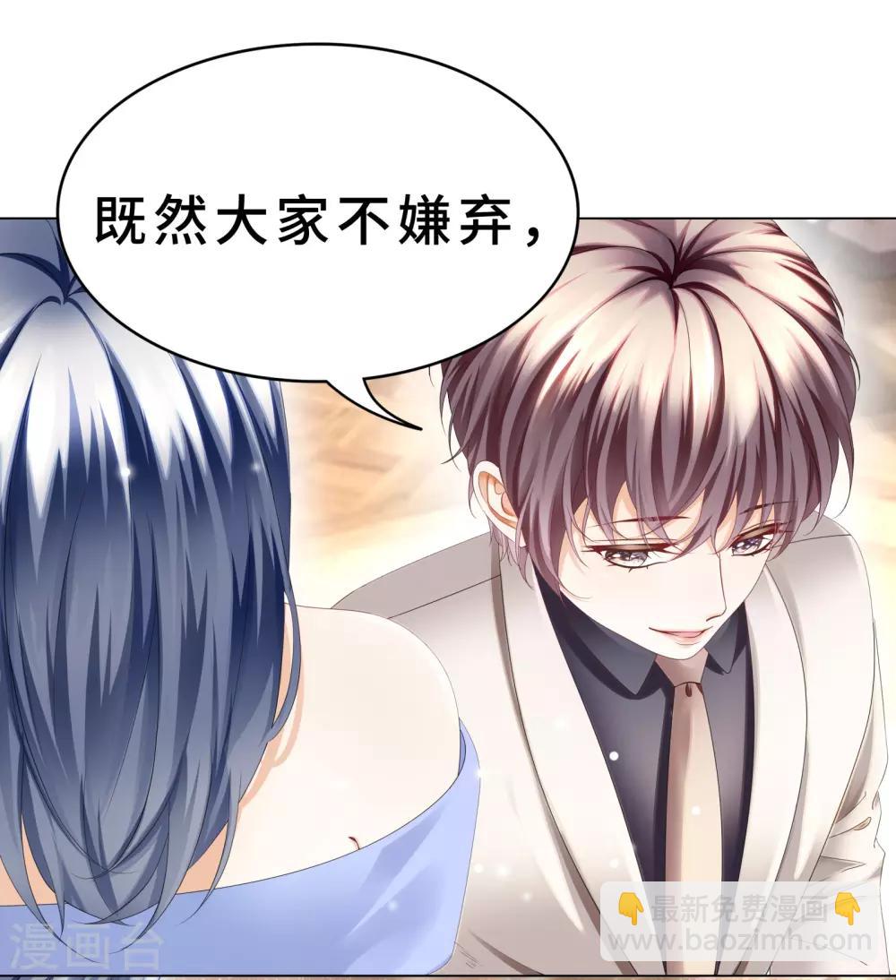 第25话 我会好好奖励你-第27话