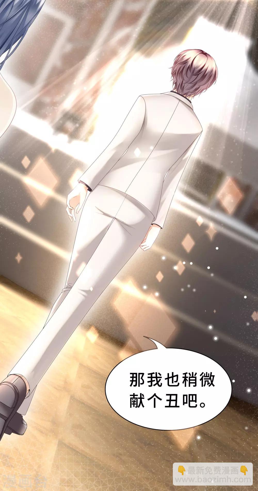 第25话 我会好好奖励你-第27话