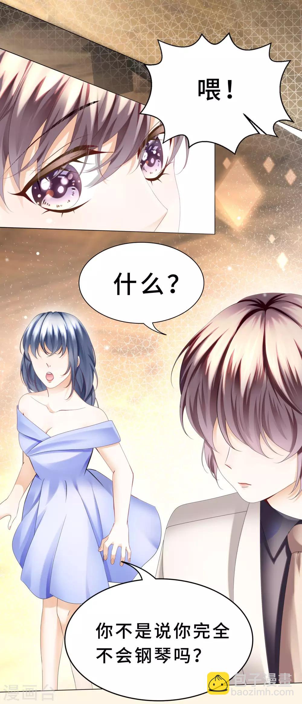 第25话 我会好好奖励你-第27话