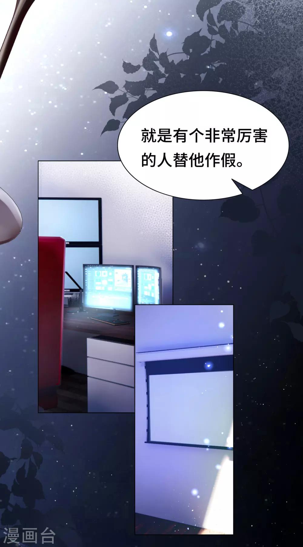 第27话 这样安慰太心动-第29话