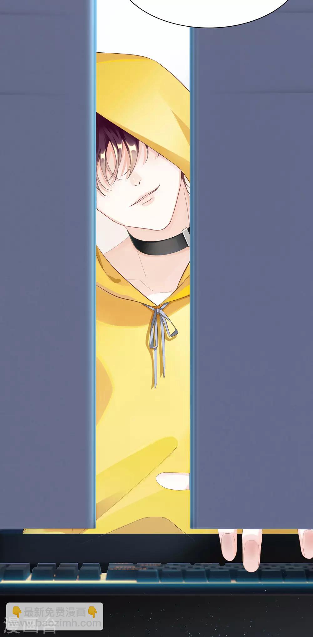 第27话 这样安慰太心动-第29话