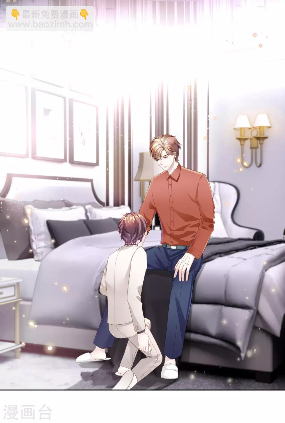 第27话 这样安慰太心动-第29话