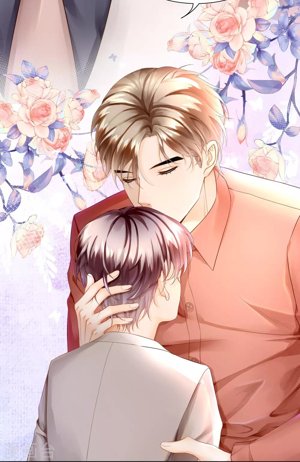 第27话 这样安慰太心动-第29话