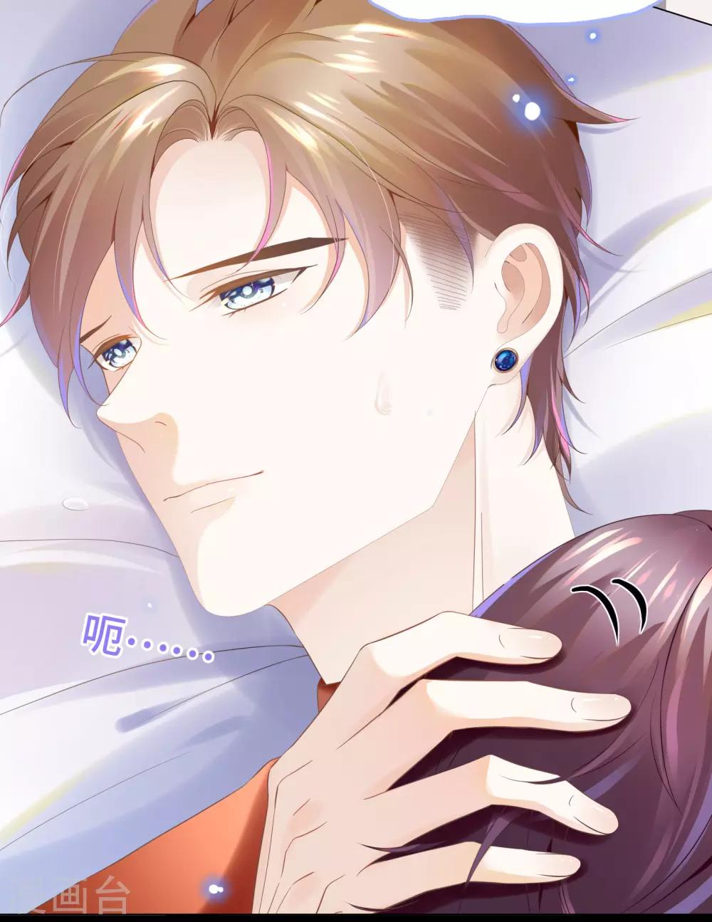 第27话 这样安慰太心动-第29话