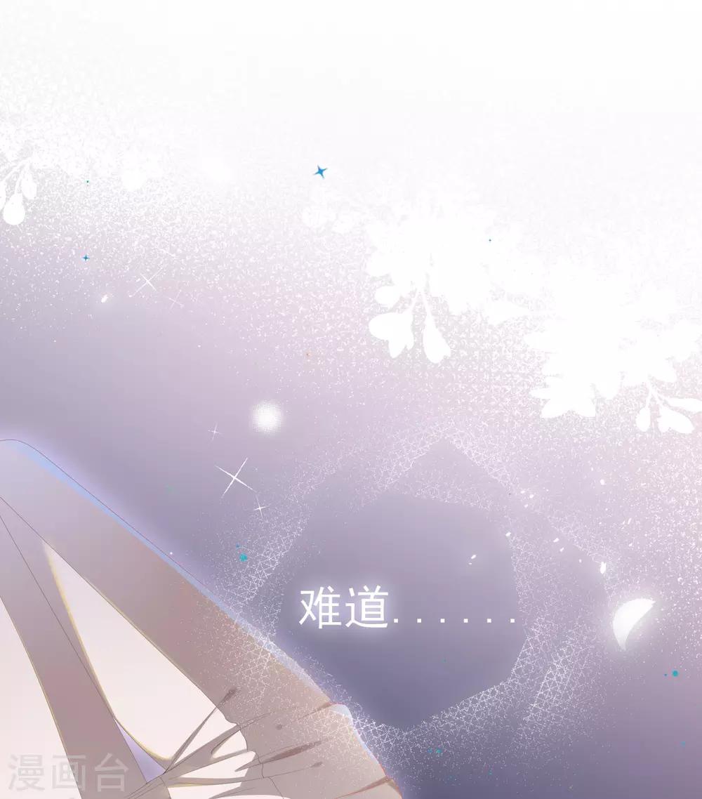 第27话 这样安慰太心动-第29话