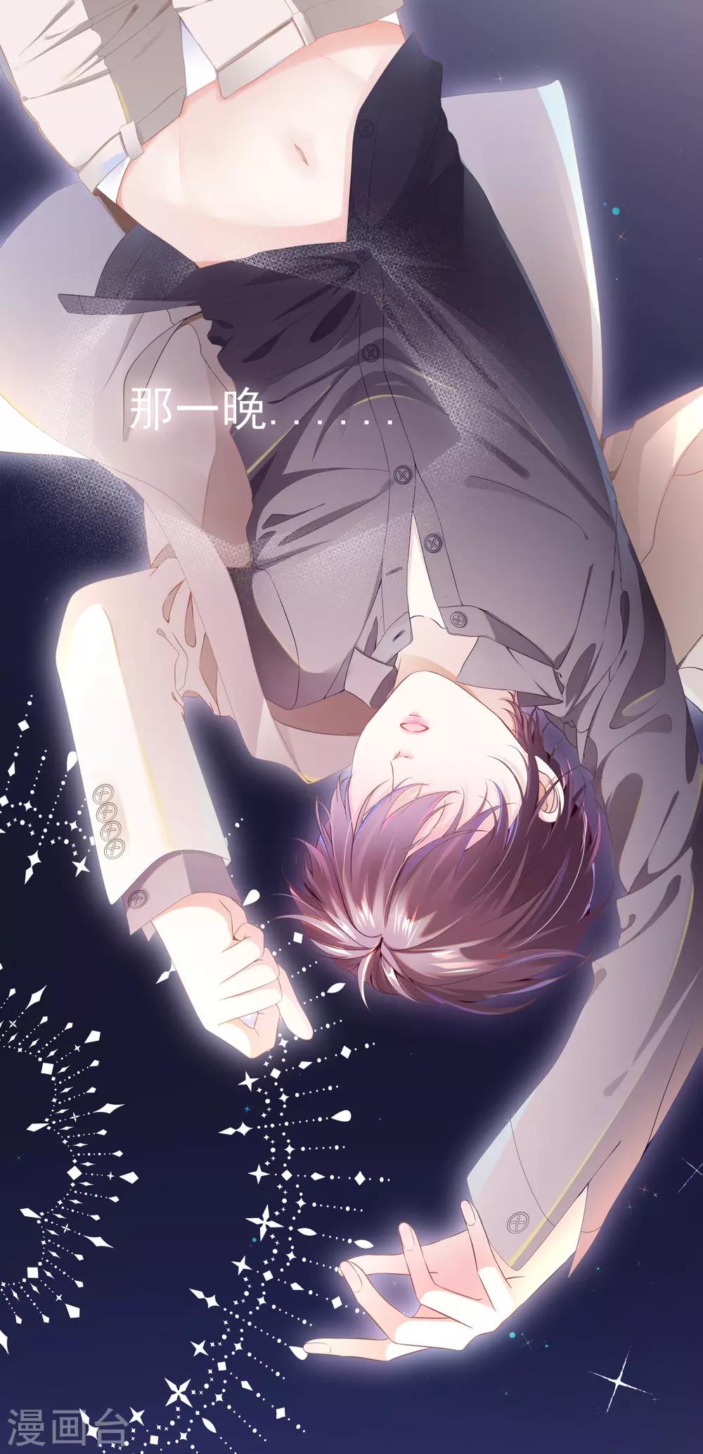 第27话 这样安慰太心动-第29话