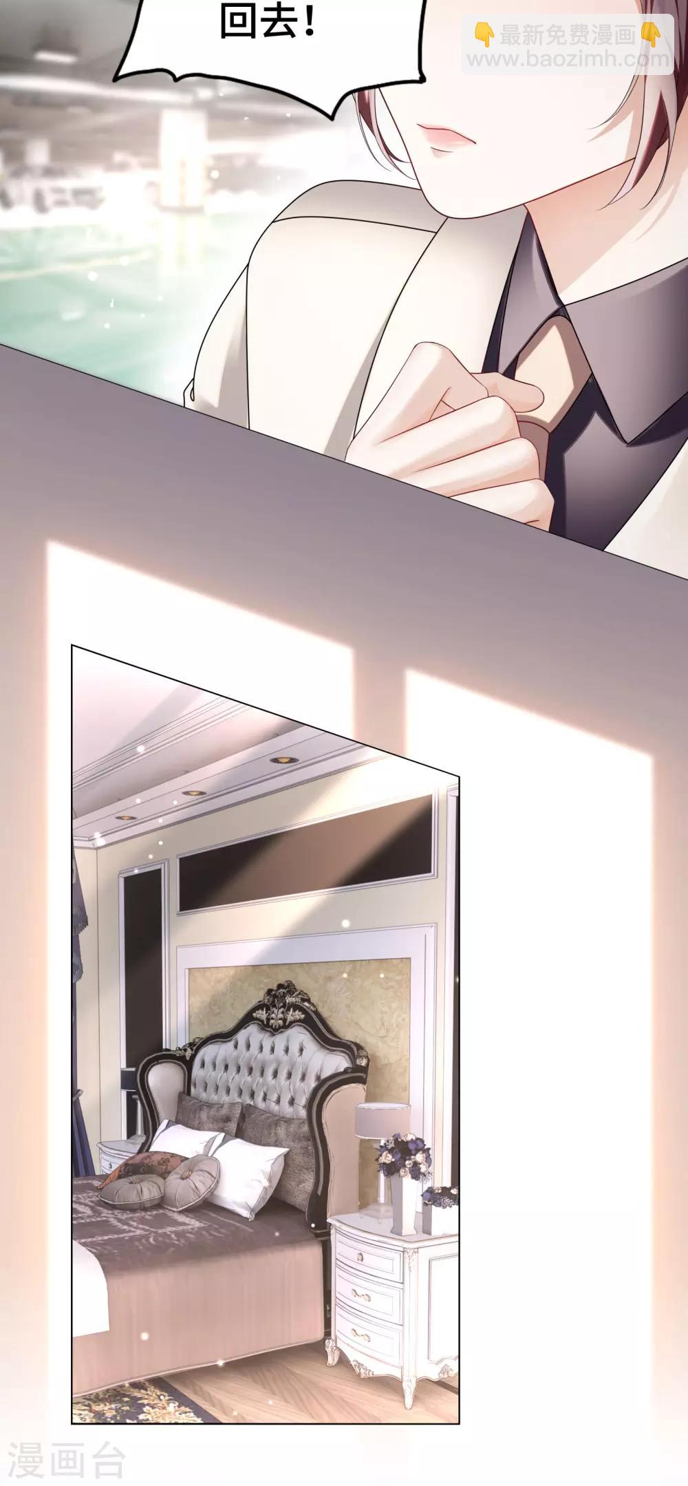 第27话 这样安慰太心动-第29话