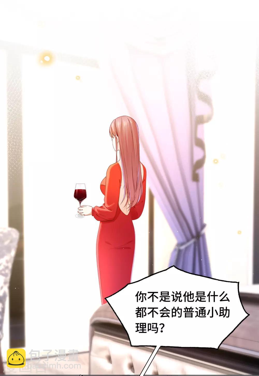 第27话 这样安慰太心动-第29话