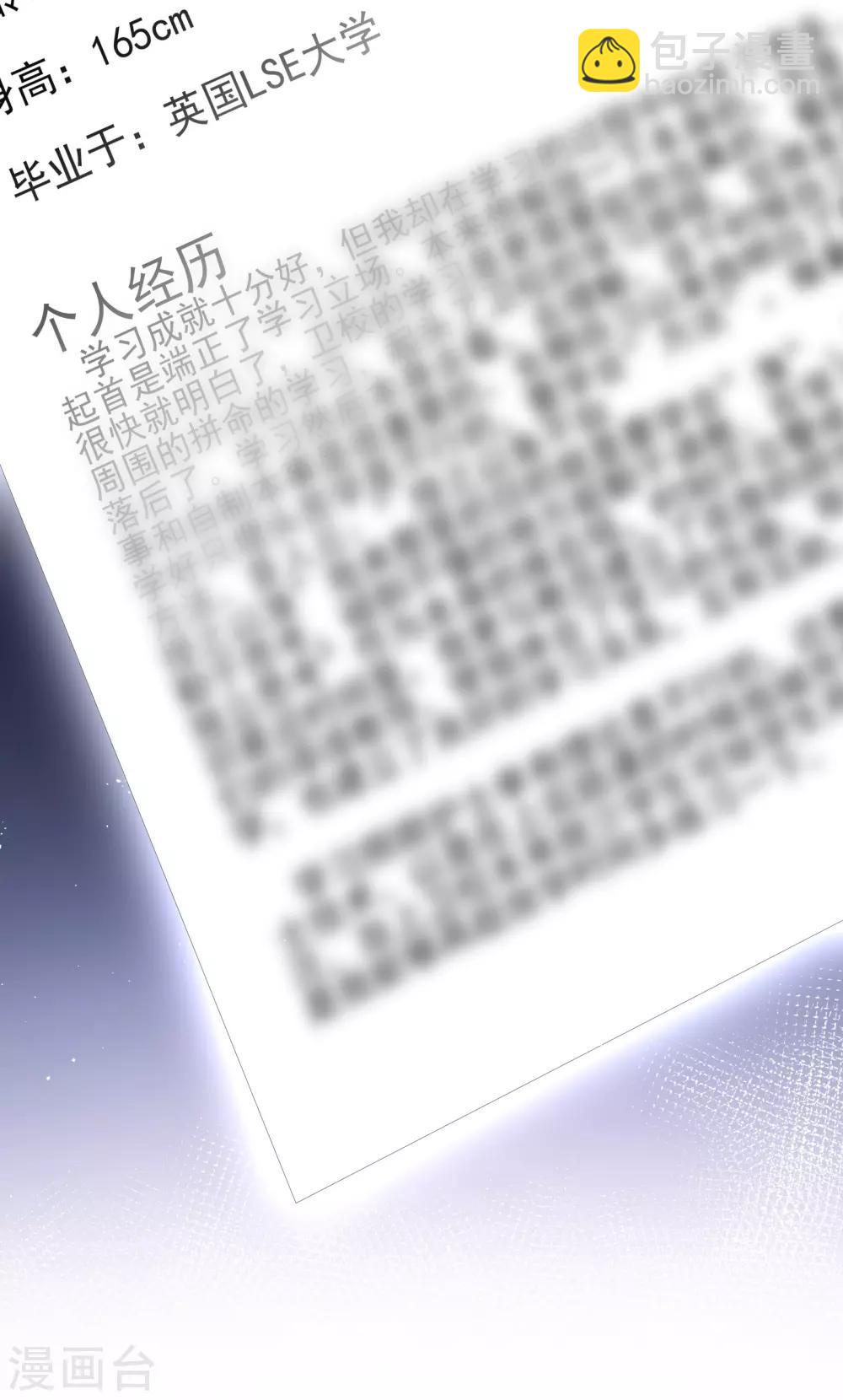 第27话 这样安慰太心动-第29话