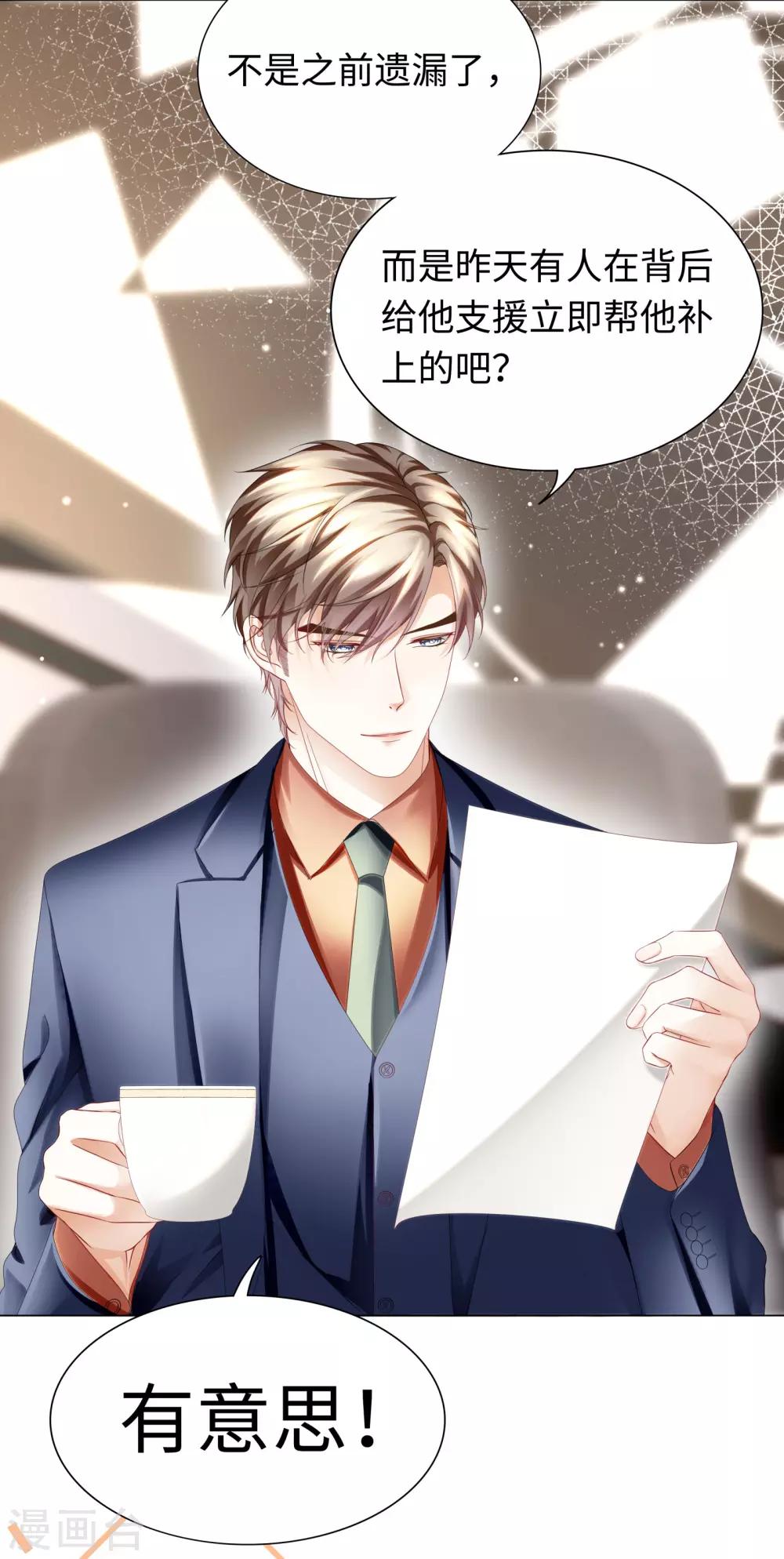 第29话 背后个神秘人-第31话