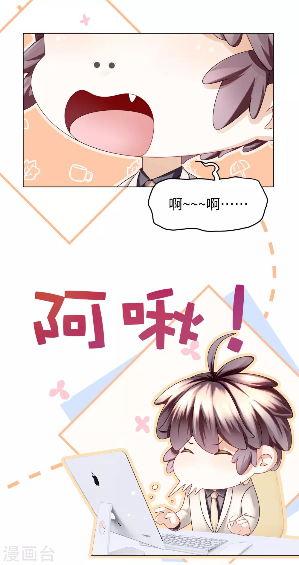 第29话 背后个神秘人-第31话