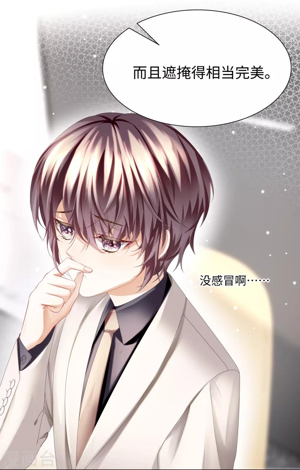 第29话 背后个神秘人-第31话