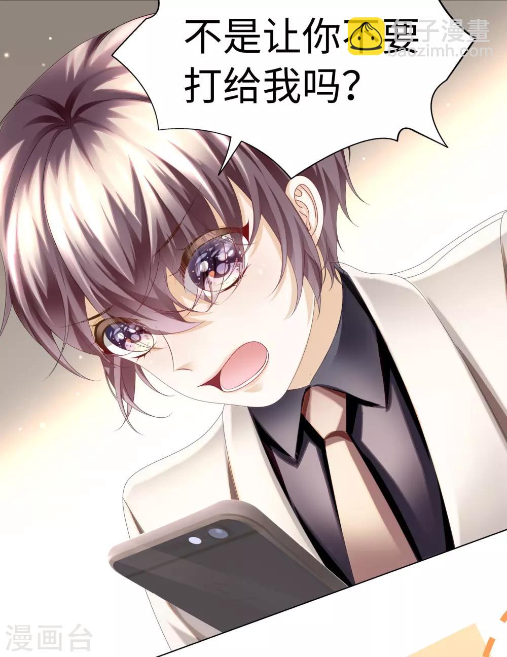 第29话 背后个神秘人-第31话