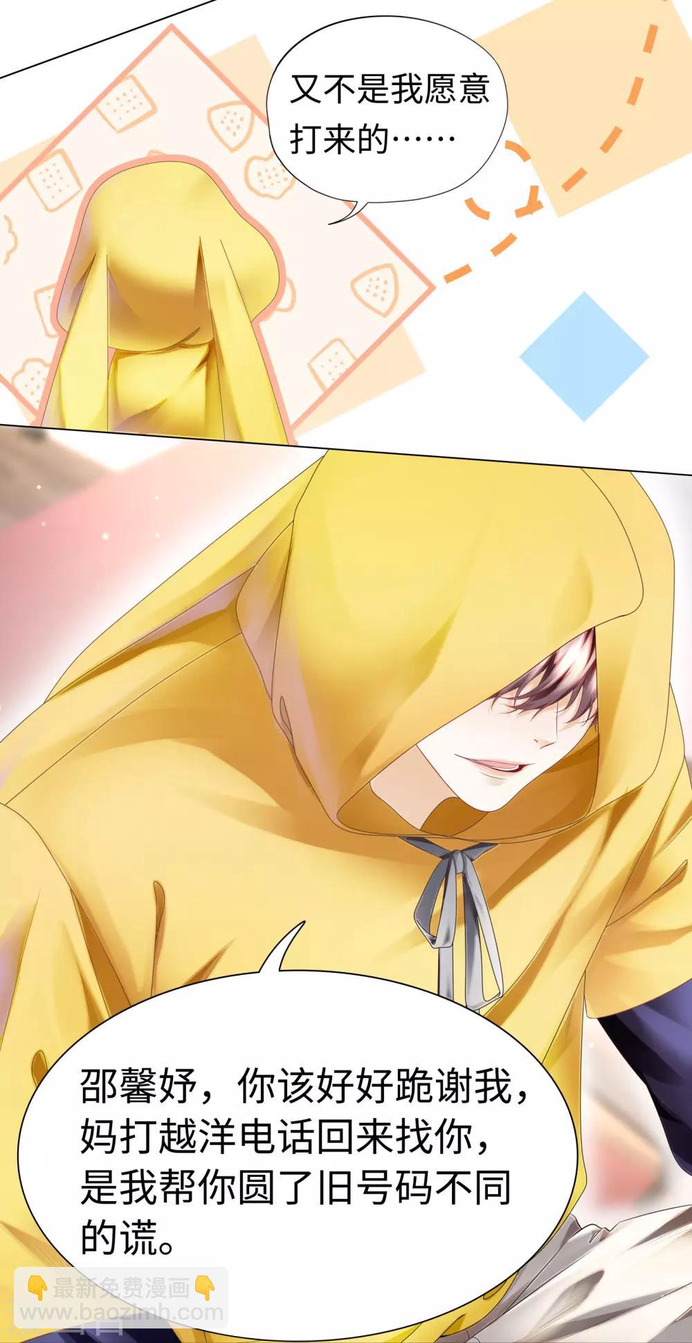 第29话 背后个神秘人-第31话