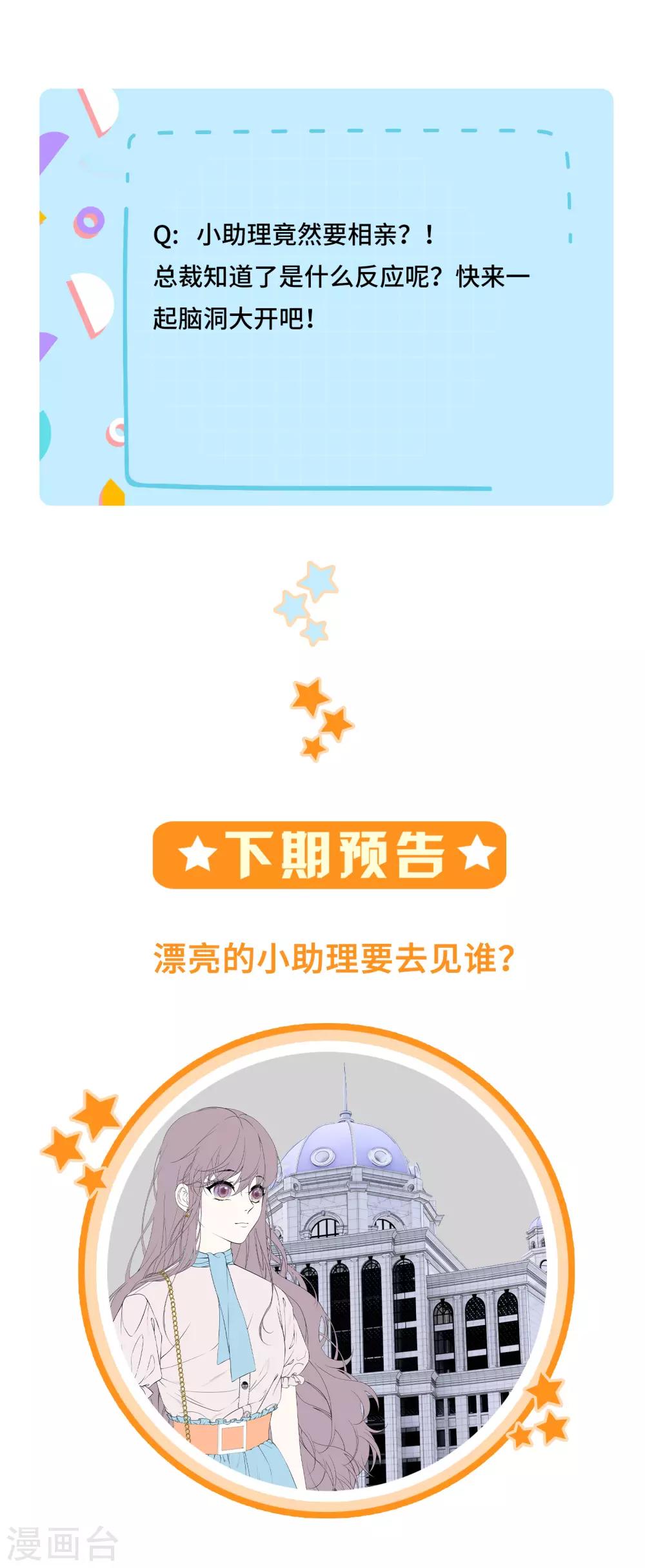 第29话 背后个神秘人-第31话