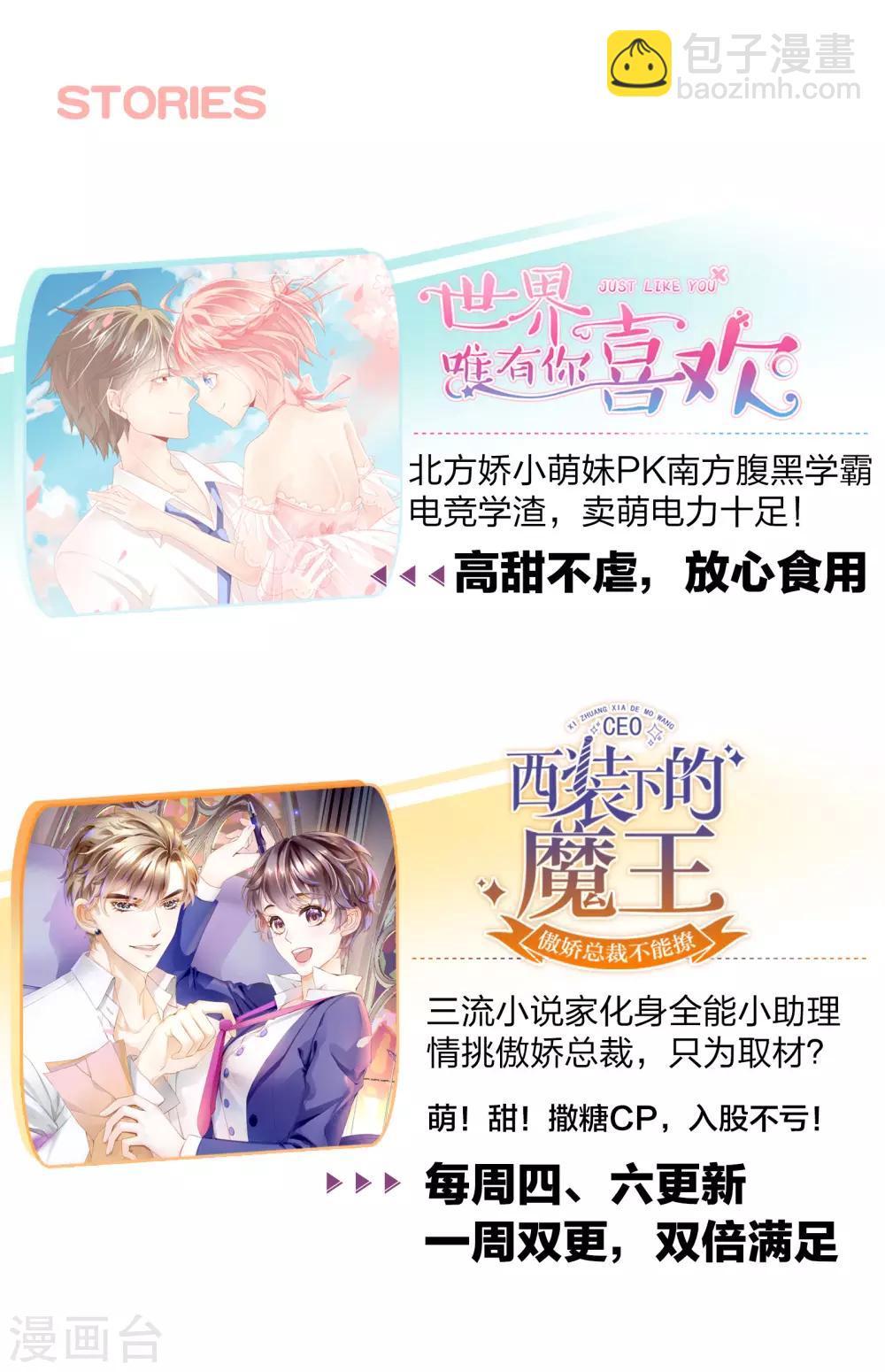 第29话 背后个神秘人-第31话