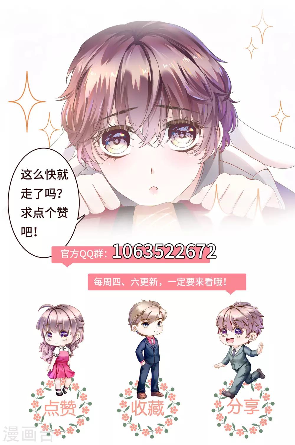 第29话 背后个神秘人-第31话