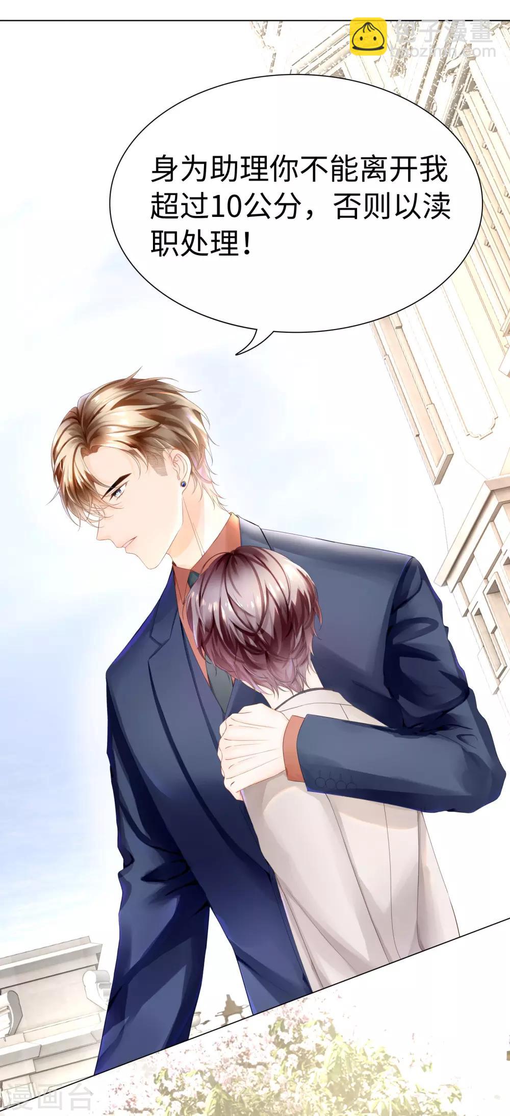 第29话 背后个神秘人-第31话