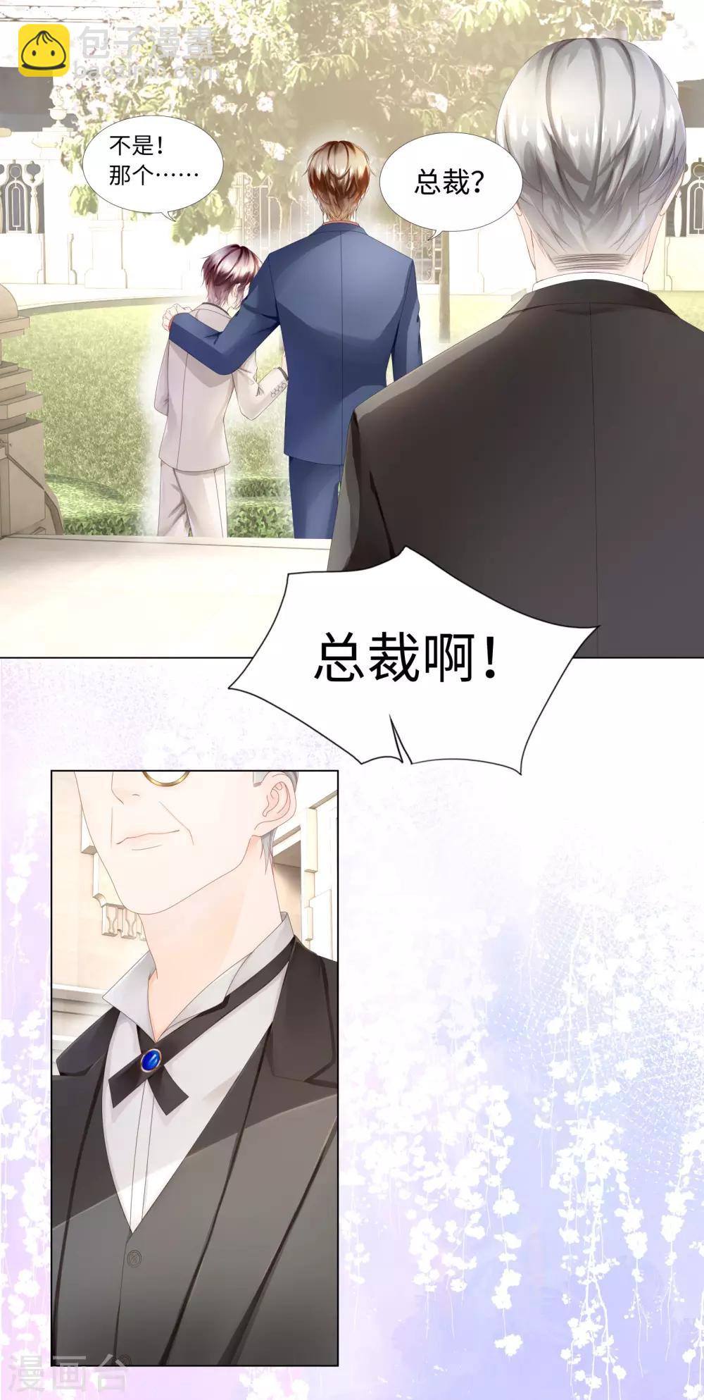 第29话 背后个神秘人-第31话