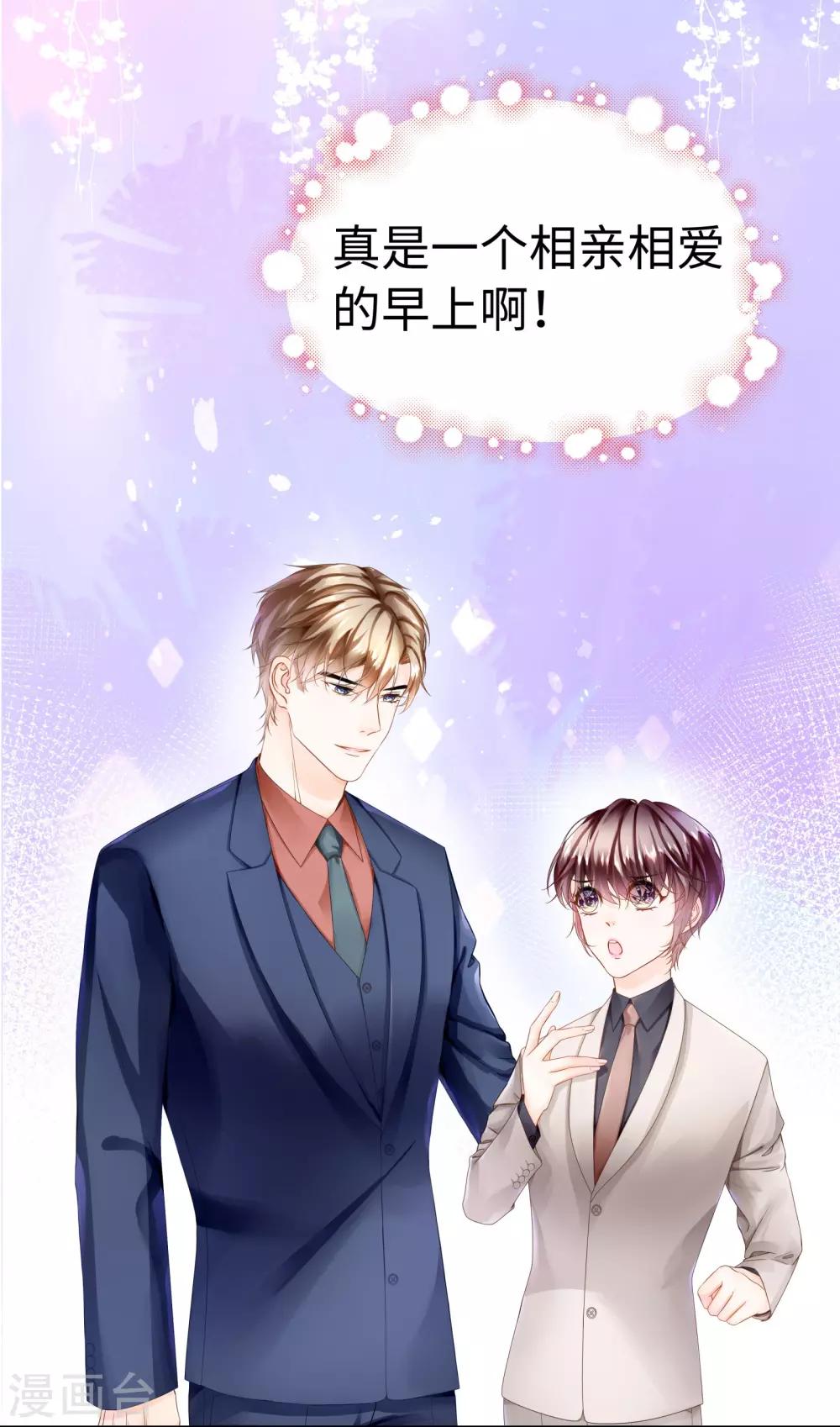 第29话 背后个神秘人-第31话