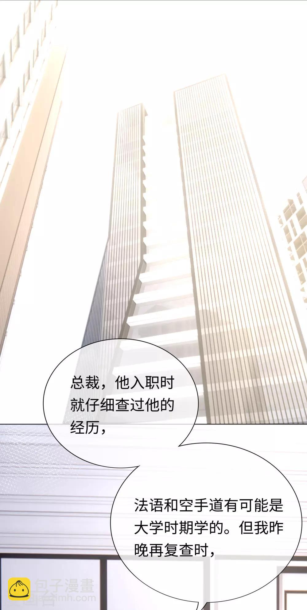 第29话 背后个神秘人-第31话