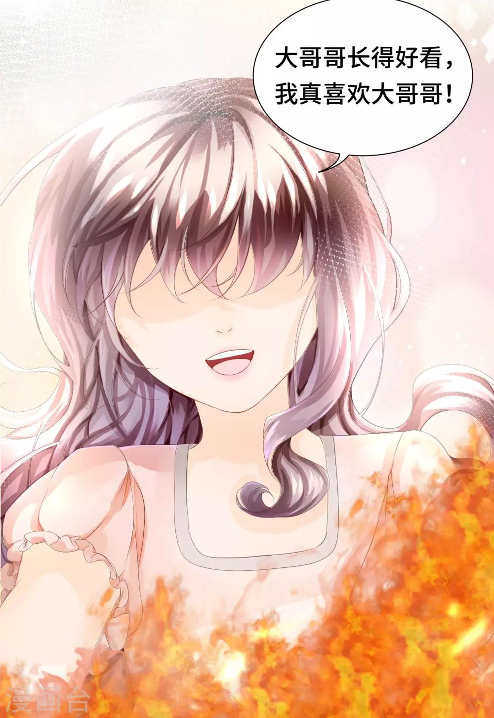 第31话 奇怪的记忆又冒头-第33话